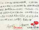 周玲玲園長感恩心語