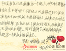 學員張勝楠感恩心語
