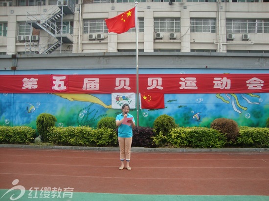 江蘇紅纓金盛花園幼兒園舉辦第五屆“貝貝”暨“陽光體育”運動會