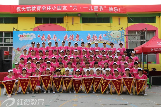 河北藁城紅纓天鶴幼兒園舉辦“慶六一”親子運(yùn)動(dòng)會(huì)