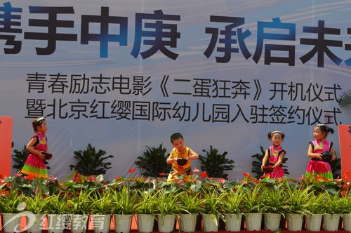 北京紅纓國際幼兒園入駐中庚海德公園 