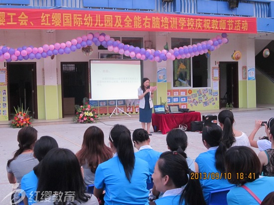 廣西玉林紅纓總工會(huì)幼兒園舉辦教師節(jié)慶祝活動(dòng)