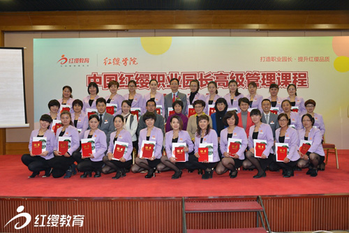中國職業(yè)園長培訓(xùn)