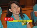 ?？诳悼涤變簣@符智婷