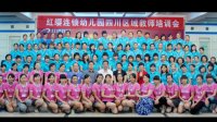 教師培訓(xùn)會議