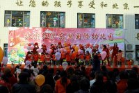 北京紅纓東湖國際幼兒園“慶元旦，迎新年”暨教學(xué)展